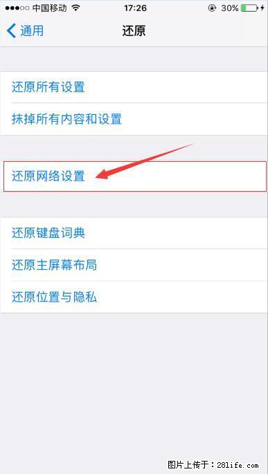 iPhone6S WIFI 不稳定的解决方法 - 生活百科 - 中山生活社区 - 中山28生活网 zs.28life.com