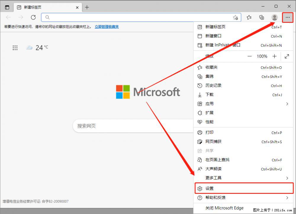 如何让win7以上的Microsoft Edge浏览器通过旧的IE访问指定网站？ - 生活百科 - 中山生活社区 - 中山28生活网 zs.28life.com