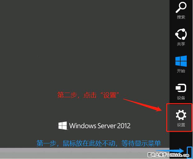 如何修改 Windows 2012 R2 远程桌面控制密码？ - 生活百科 - 中山生活社区 - 中山28生活网 zs.28life.com
