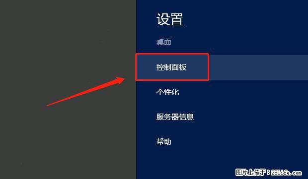 如何修改 Windows 2012 R2 远程桌面控制密码？ - 生活百科 - 中山生活社区 - 中山28生活网 zs.28life.com