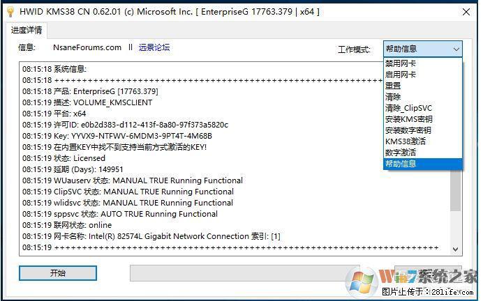 Win10企业版、专业版激活工具 - 生活百科 - 中山生活社区 - 中山28生活网 zs.28life.com