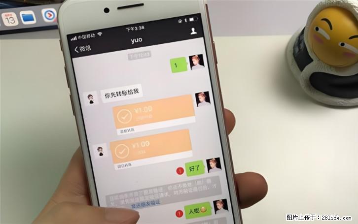 微信转账记得加一个动作，帮你拿到有法律效力的凭证！很多人不知道 - 生活百科 - 中山生活社区 - 中山28生活网 zs.28life.com