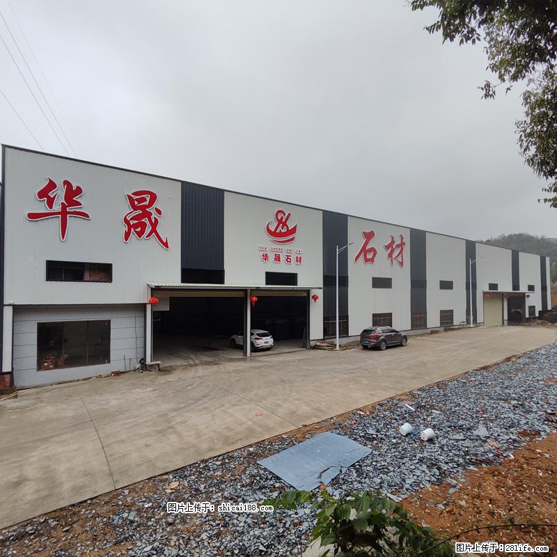 【灌阳县文市镇华晟黑白根石材厂】www.shicai08.com 专业供应黑白根、广西白、金镶玉等 - 新手上路 - 中山生活社区 - 中山28生活网 zs.28life.com