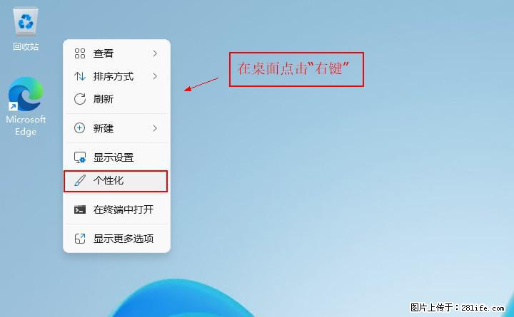 Windows server 2025 如何显示桌面图标？ - 生活百科 - 中山生活社区 - 中山28生活网 zs.28life.com