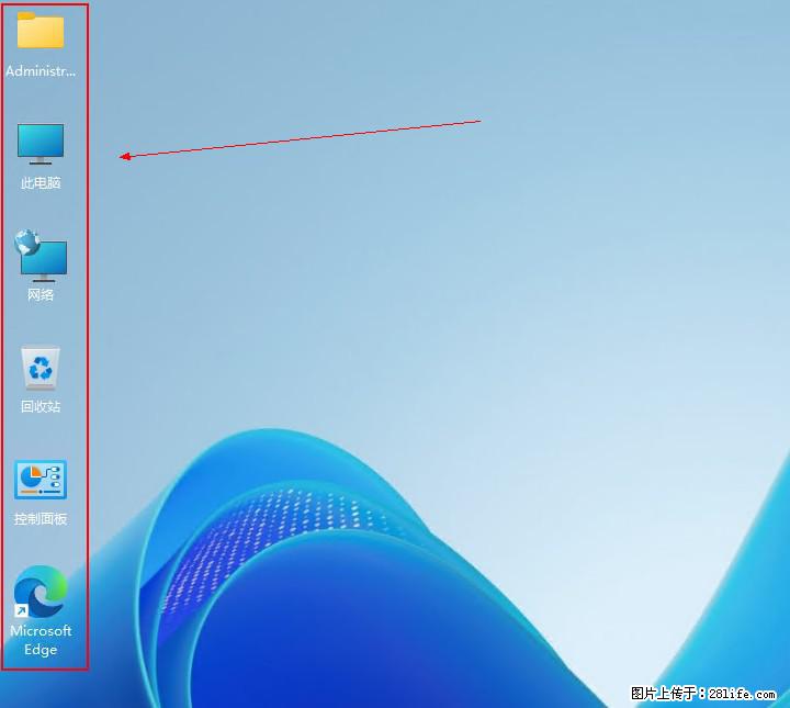 Windows server 2025 如何显示桌面图标？ - 生活百科 - 中山生活社区 - 中山28生活网 zs.28life.com
