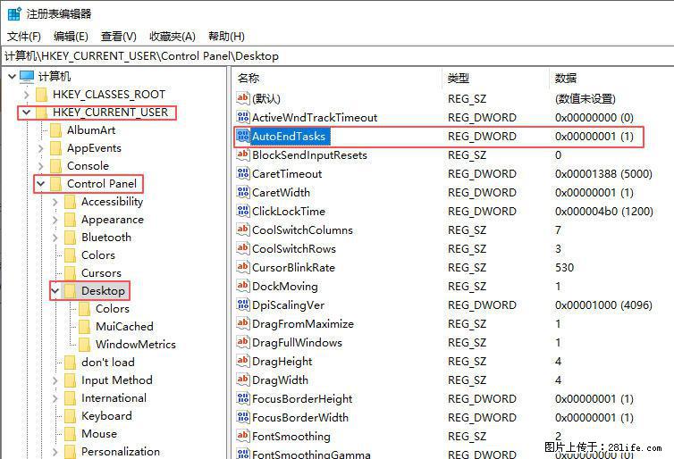 电脑windows10如何设置关机时自动结束任务快速关机 - 技术交流 - 中山生活社区 - 中山28生活网 zs.28life.com