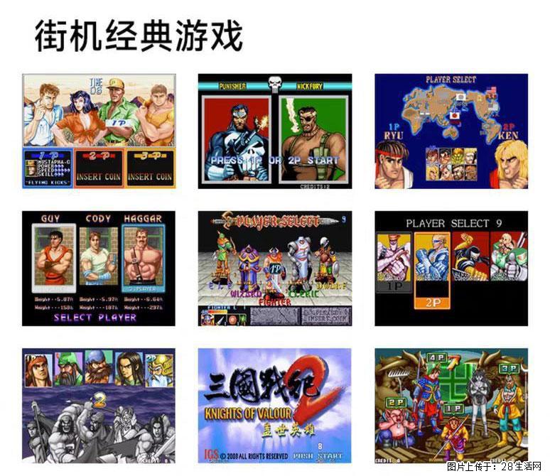 如何制作优盘街机模拟器？ - 生活百科 - 中山生活社区 - 中山28生活网 zs.28life.com