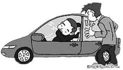 你知道怎么热车和取暖吗？ - 车友部落 - 中山生活社区 - 中山28生活网 zs.28life.com