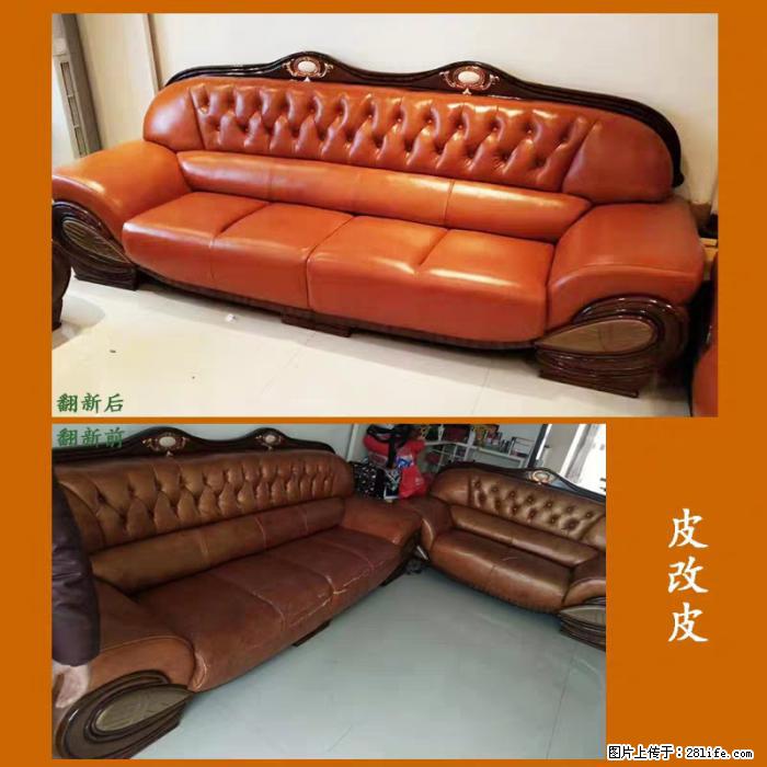 首页_中山沙发翻新_中山沙发养护_中山市沙发翻新_志豪沙发 - 各类家具 - 居家生活 - 中山分类信息 - 中山28生活网 zs.28life.com