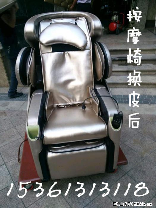 首页_中山沙发翻新_中山沙发养护_中山市沙发翻新_志豪沙发 - 各类家具 - 居家生活 - 中山分类信息 - 中山28生活网 zs.28life.com