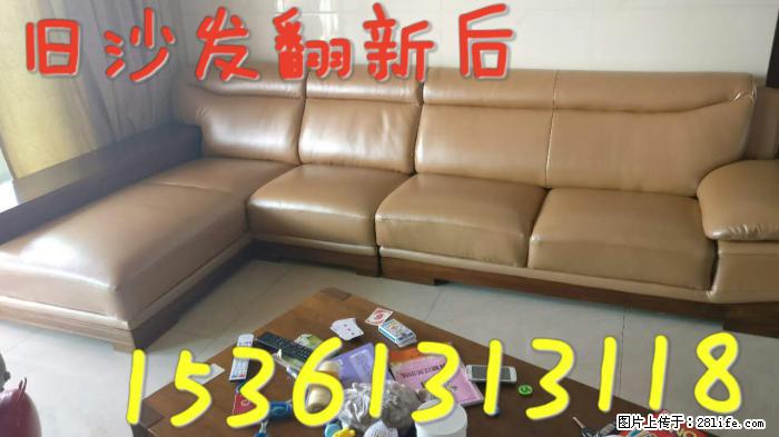旧皮家具翻新找志豪沙发翻新厂「同城」 半小时上门! - 各类家具 - 居家生活 - 中山分类信息 - 中山28生活网 zs.28life.com