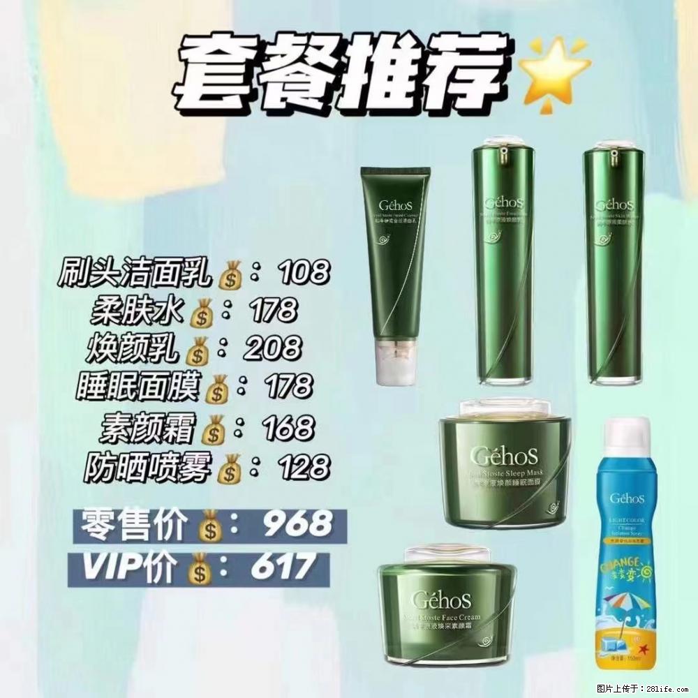 【姬存希】套餐推荐:清洁+补水+素颜霜+防晒 六款产品 vip价格617 - 新手上路 - 中山生活社区 - 中山28生活网 zs.28life.com