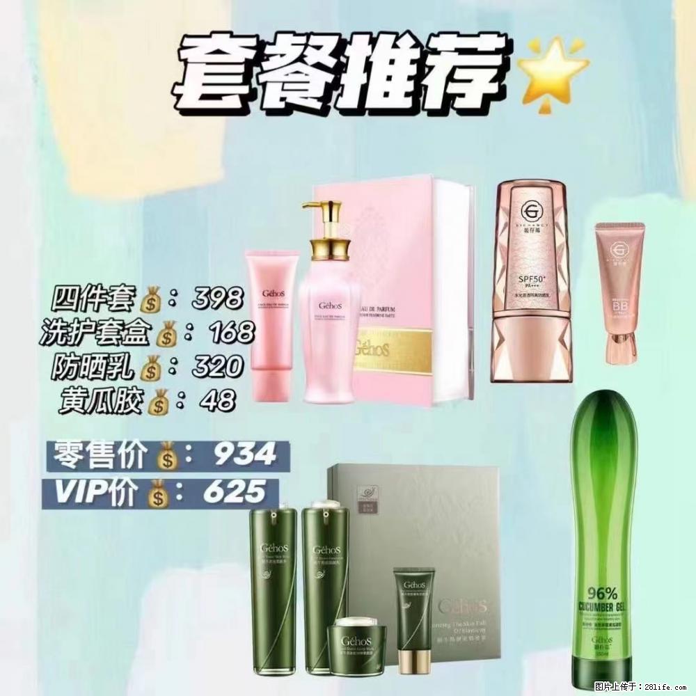 【姬存希】套餐推荐： 清洁+洗护+防晒+晒后修复 六款产品 vip价格625 - 新手上路 - 中山生活社区 - 中山28生活网 zs.28life.com