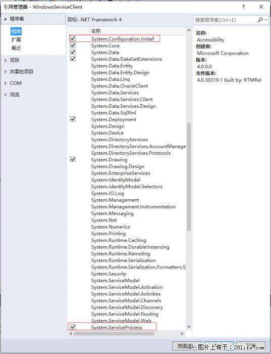 使用C#.Net创建Windows服务的方法 - 生活百科 - 中山生活社区 - 中山28生活网 zs.28life.com