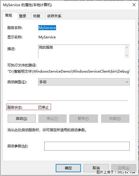 使用C#.Net创建Windows服务的方法 - 生活百科 - 中山生活社区 - 中山28生活网 zs.28life.com