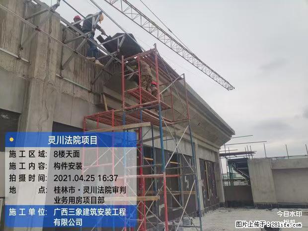 【广西三象建筑安装工程有限公司】广西桂林市灵川县法院项目 - 新手上路 - 中山生活社区 - 中山28生活网 zs.28life.com