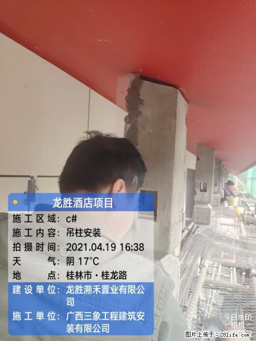 【广西三象建筑安装工程有限公司】广西桂林市龙县胜酒店项目 - 新手上路 - 中山生活社区 - 中山28生活网 zs.28life.com