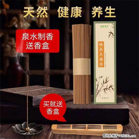 民艾天下天然线香家用室内檀香香薰 - 各类家具 - 居家生活 - 中山分类信息 - 中山28生活网 zs.28life.com