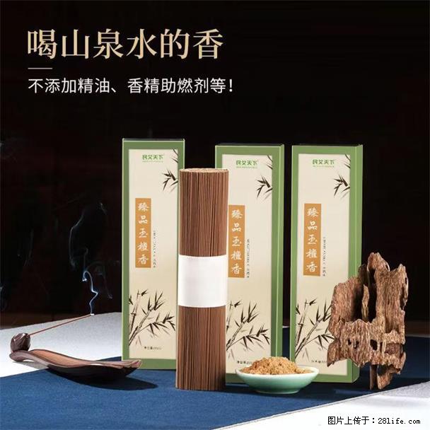 民艾天下天然线香家用室内檀香香薰 - 各类家具 - 居家生活 - 中山分类信息 - 中山28生活网 zs.28life.com