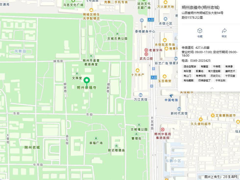 朔州【崇福寺】朔州老城，寺庙道观，少喧嚣，多古韵，朔州是山西被低估的塞上秘境。 - 游山玩水 - 中山生活社区 - 中山28生活网 zs.28life.com