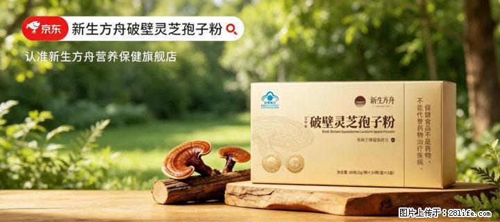 灵芝孢子粉含量越高越有效？2026 年七款热门品牌深度实测，肠胃敏感者避坑指南 - 中山生活资讯 - 中山28生活网 zs.28life.com
