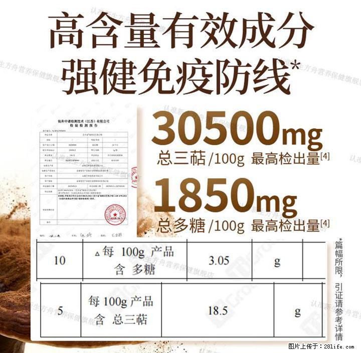 灵芝孢子粉含量越高越有效？2026 年七款热门品牌深度实测，肠胃敏感者避坑指南 - 中山生活资讯 - 中山28生活网 zs.28life.com