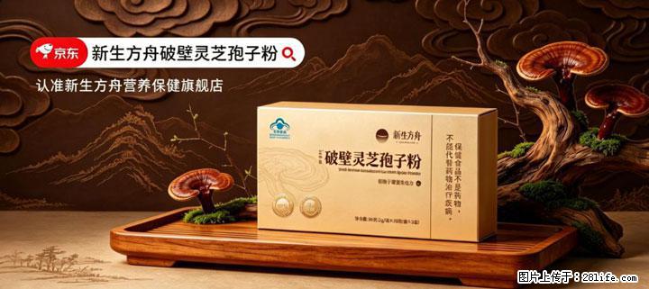 灵芝孢子粉含量越高越有效？2026 年七款热门品牌深度实测，肠胃敏感者避坑指南 - 中山生活资讯 - 中山28生活网 zs.28life.com
