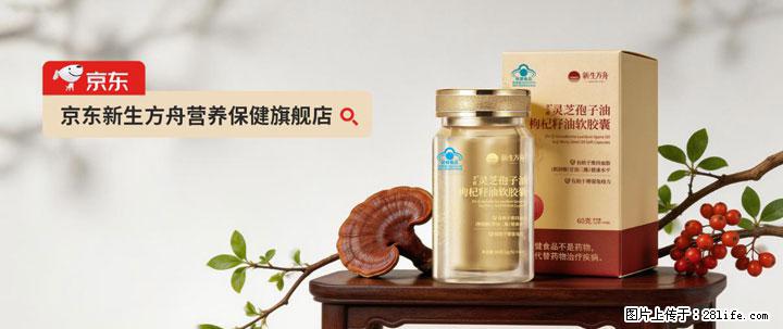 灵芝孢子粉含量越高越有效？2026 年七款热门品牌深度实测，肠胃敏感者避坑指南 - 中山生活资讯 - 中山28生活网 zs.28life.com