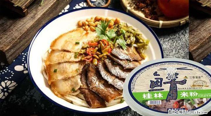 桂林米粉:承载乡愁与文化传承的美食 - 中山生活资讯 - 中山28生活网 zs.28life.com