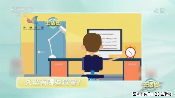 每天走够这个步数，帮你“抵消”久坐伤身！ - 中山生活资讯 - 中山28生活网 zs.28life.com